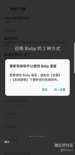 bixby無法使用