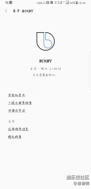我的bixby沒有bixby語音，這是怎么回事，大神求解