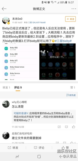Bixby 更新了還不會使用請看這里