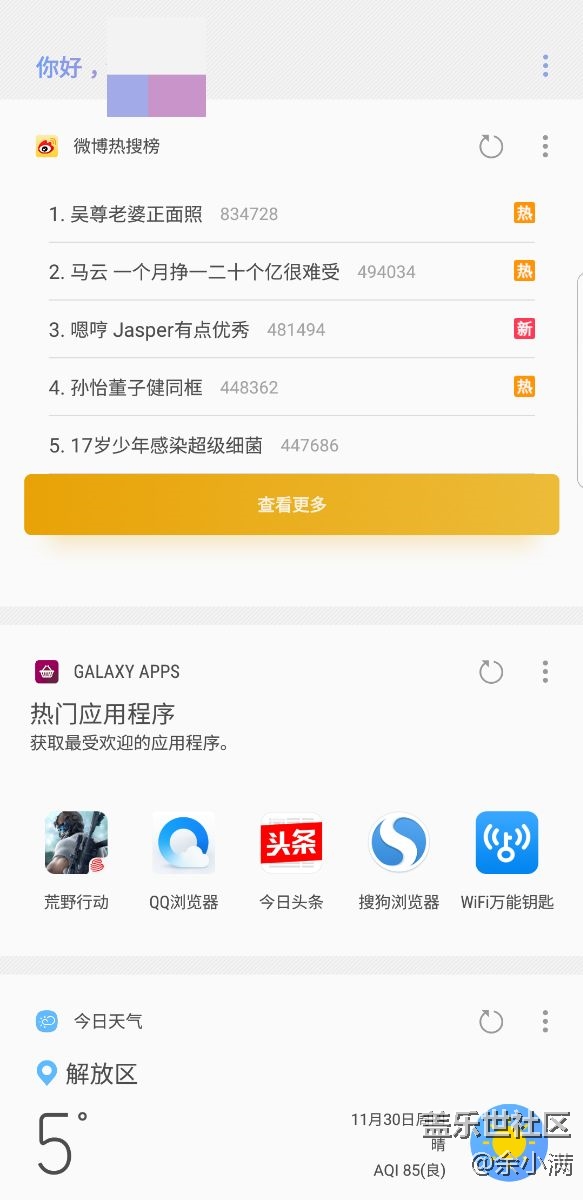 30號欺騙了中國所有消費者