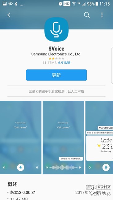 三星SVoice更新功能加強(qiáng)!