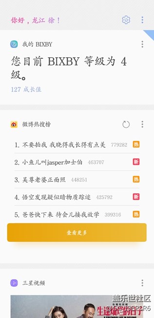 Bixby終于可以用了