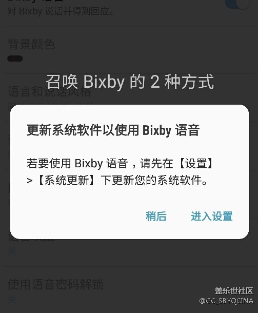 語(yǔ)音不能激活啊！顯示激活語(yǔ)音還要系統(tǒng)更新