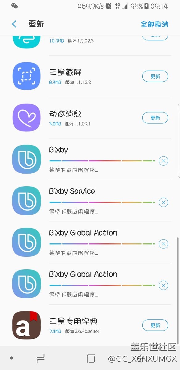 Bixby 更新了？