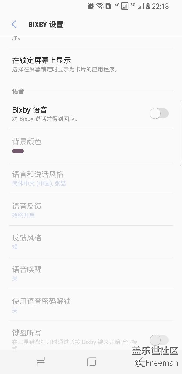 開啟bixby語音需要系統(tǒng)更新，可是沒有更新呀？