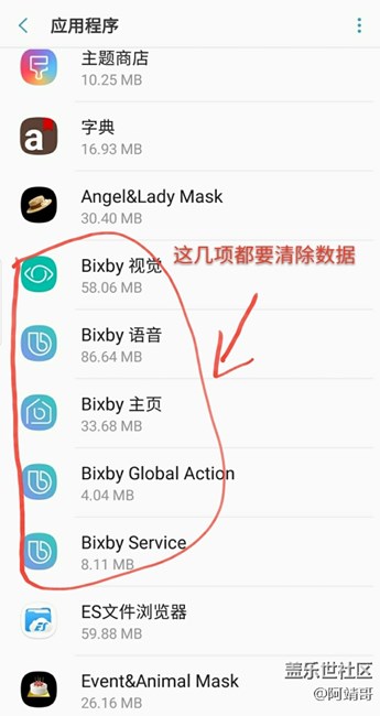 bixby語音終于可以用了