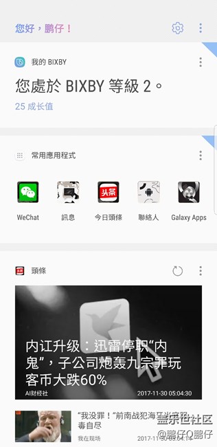 這等級(jí)未來起什么作用呢?。。i  Bixby