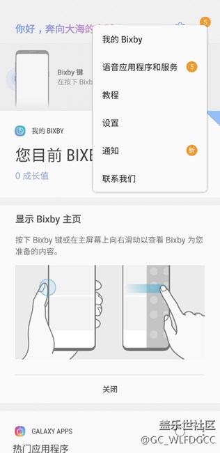 hi bixby終于好了現(xiàn)在現(xiàn)在才一級