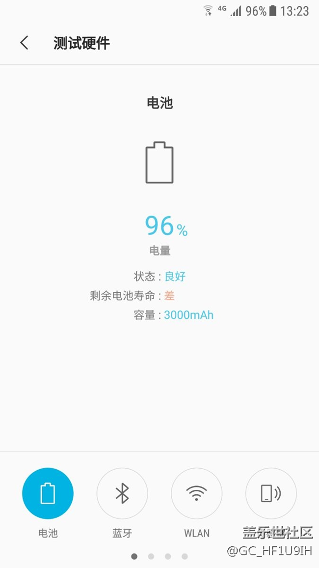 三星S7直屏，SM-G9300待機(jī)時間短，電池不耐用……