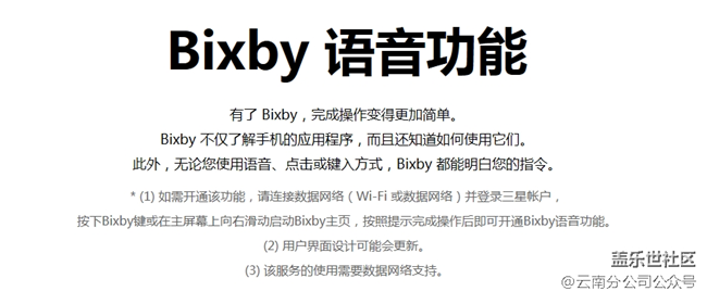 Hi Bixby——未來(lái)，開口即來(lái)，真AI與你同在！
