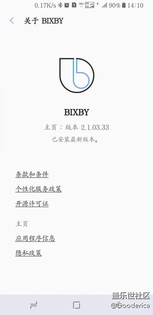 國行note8  bixby怎么還不能用？