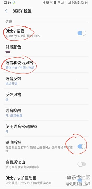 Bixby可以完美使用了
