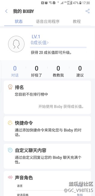 港版刷國行已更新語音