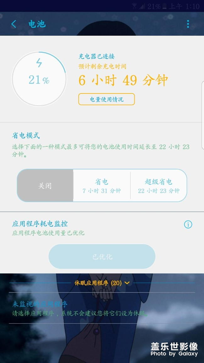 手機一直顯示沖電6個小時，一點電都沖不進去