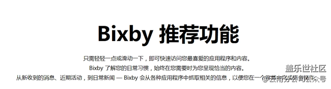 Hi Bixby——未來(lái)，開口即來(lái)，真AI與你同在！