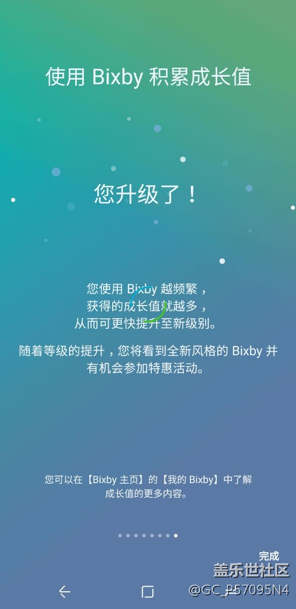 bixby終于升級(jí)成功了