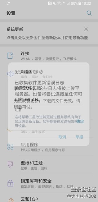 多次系統(tǒng)更新失敗