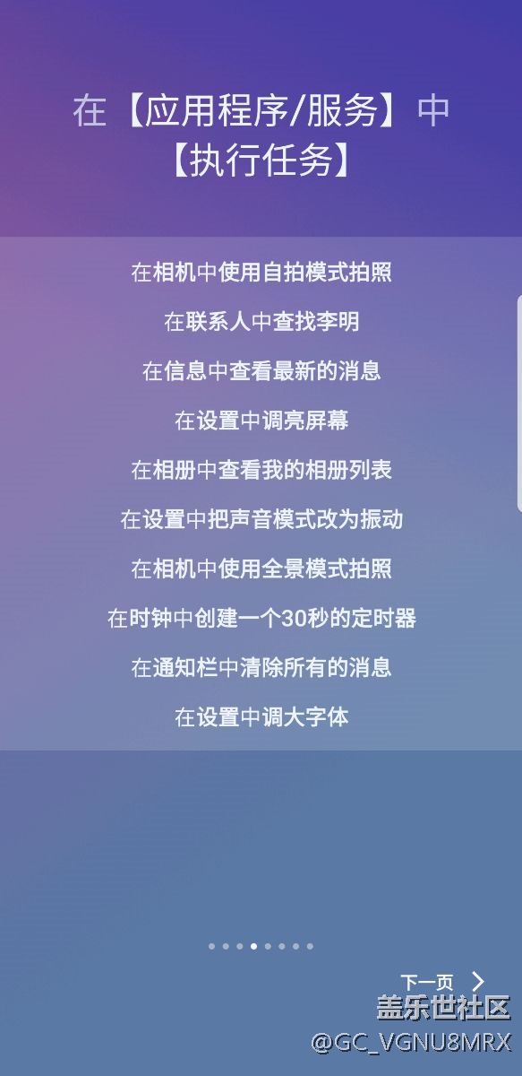 bixby語音助手已更新，打開方法教程