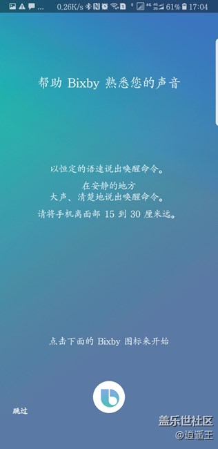 可以使用了Bixby