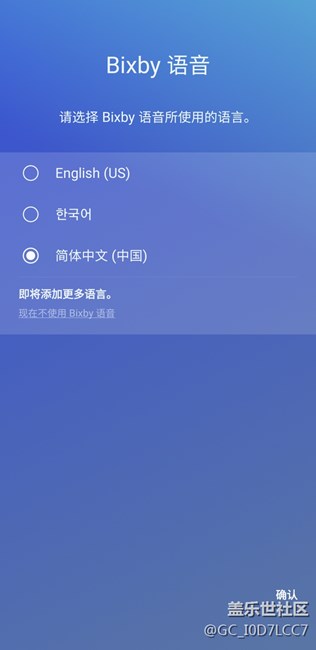 港版刷國行note8，剛接受推送，成功開啟中文bixby