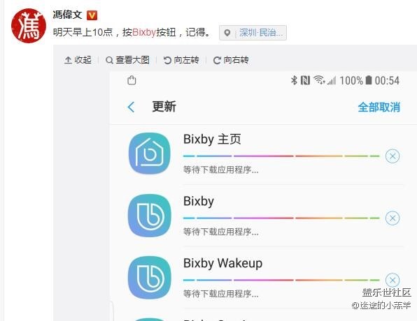據(jù)部分自媒體大佬消息稱bixby，30號上午10點準時更新！
