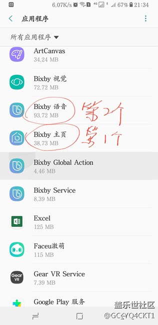 更新bixby不能用的進(jìn)來，就知道怎樣開啟。