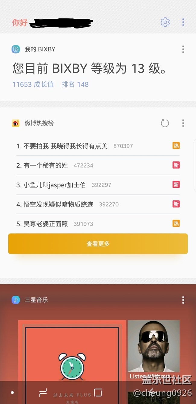 我是來拉仇恨的，一個已經(jīng)測試23天的Bixby老鳥