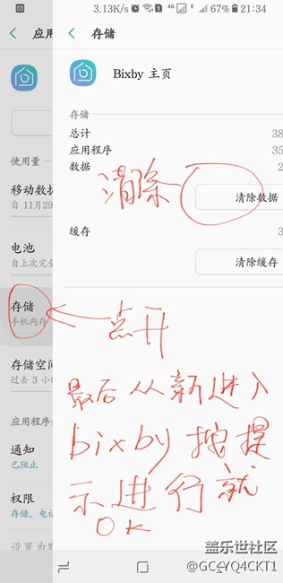 更新bixby不能用的進(jìn)來，就知道怎樣開啟。