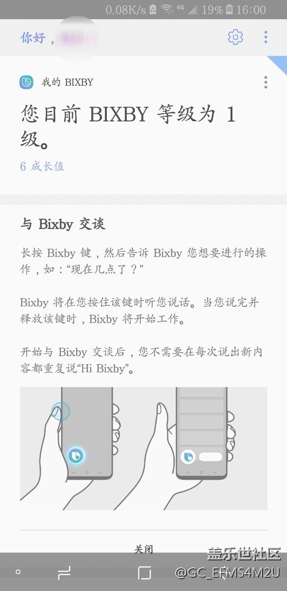 能用了，bixby