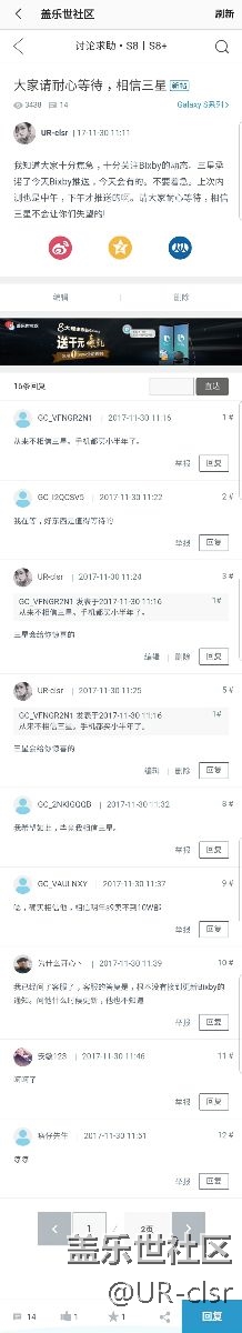 上午那些噴三星的人，你們現(xiàn)在用上了嗎？????