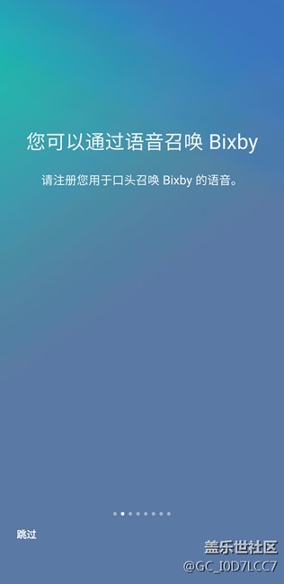 港版刷國行note8，剛接受推送，成功開啟中文bixby