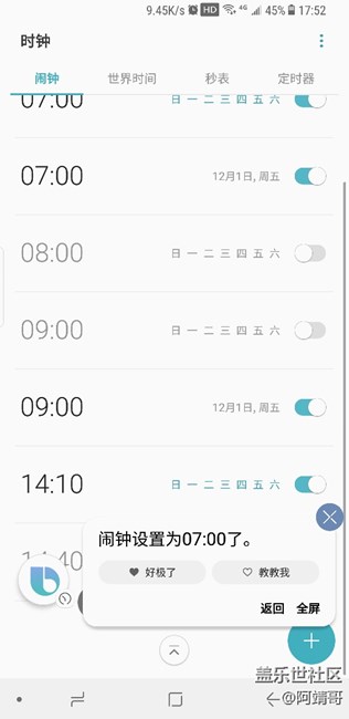 bixby語音終于可以用了