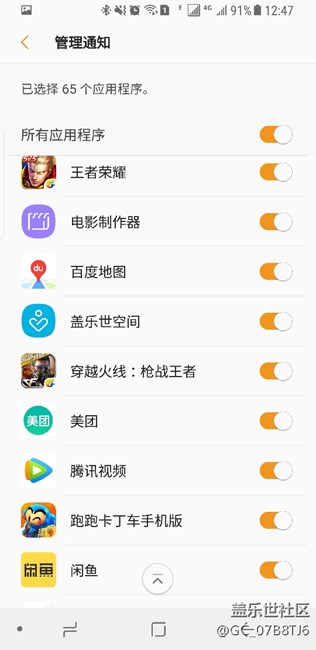 三星手表gear s2來電自動(dòng)在手機(jī)上接聽