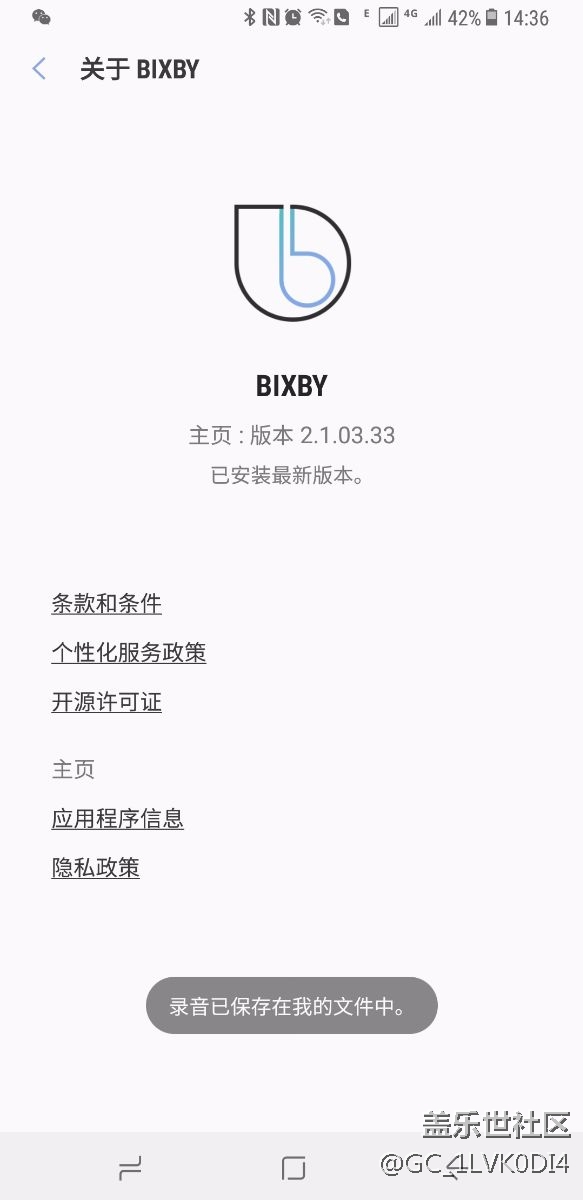 bixby最新版本號在這里