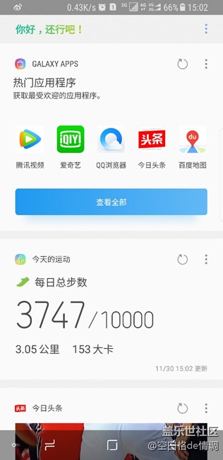剛更新完