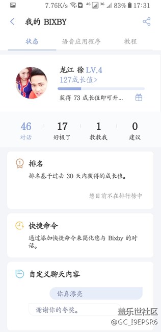 Bixby終于可以用了