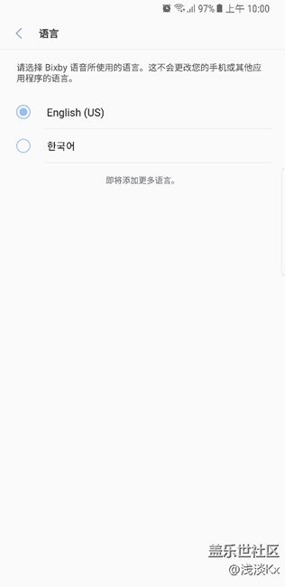 美版s8+ bixby什么時候更新??？