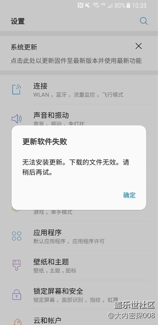 多次系統(tǒng)更新失敗