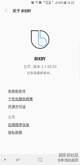 各位親，bixby沒接收到更新的有沒有？？？