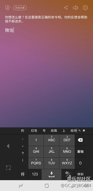 Bixby bug反饋:搜索命令時(shí)不能模糊搜索