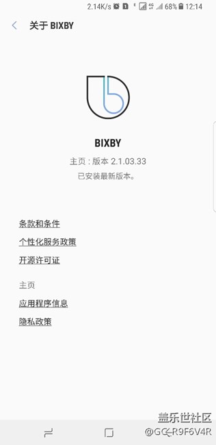 三星S8+的bixby什么時(shí)候更新？