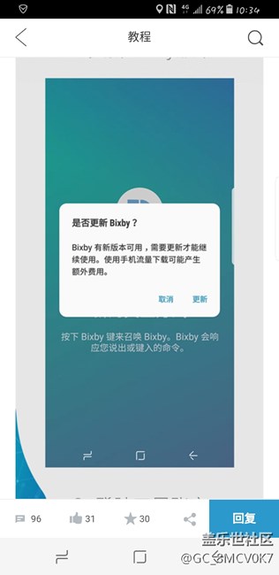 更新bb的正確姿勢！