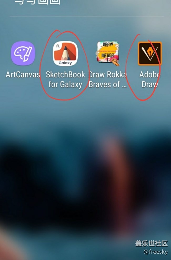 關(guān)于Note8上比較專業(yè)的繪畫App
