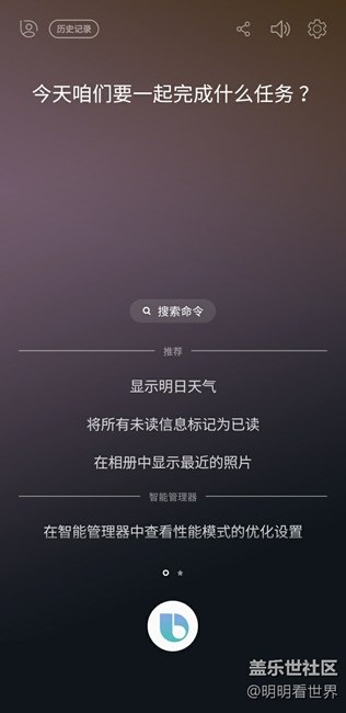 Bixby可以完美使用了