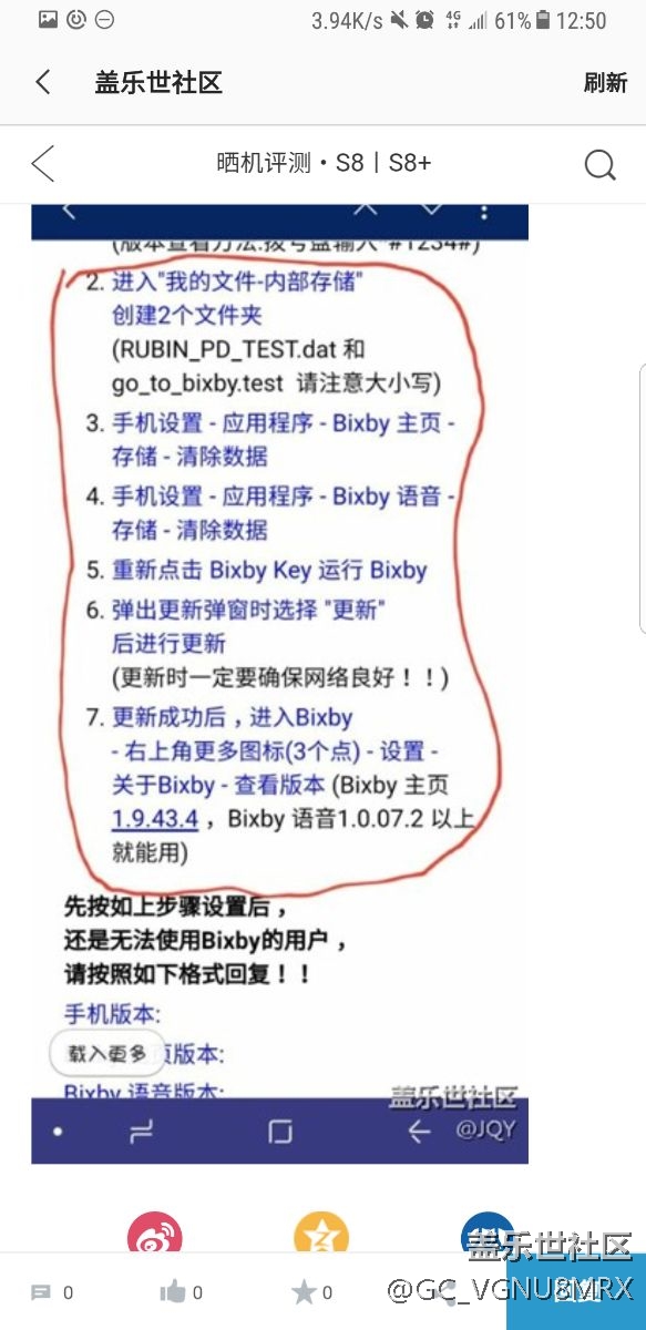 bixby語音助手已更新，打開方法教程