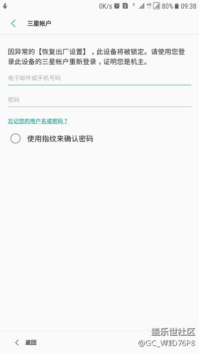 求助:三星賬戶(hù)更換手機(jī)號(hào)后無(wú)法登錄原設(shè)備
