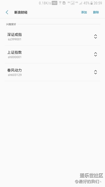 關(guān)于，側(cè)屏訂閱“新浪財經(jīng)”添加股票的問題