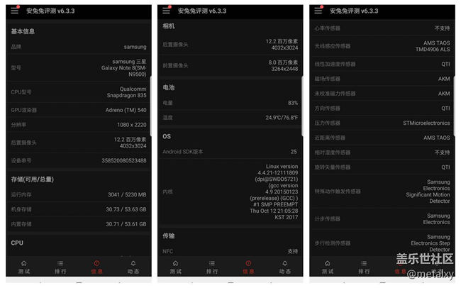 【Note8百人體驗團(tuán)】[圖文類]Note8在手，感覺自己帥到開掛