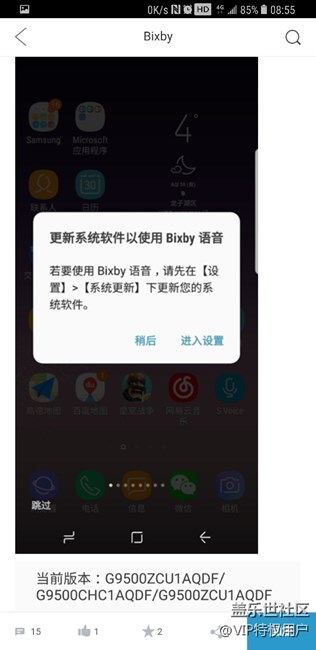 bixby出現(xiàn)系統(tǒng)要更新，但又更新不了的進來，
