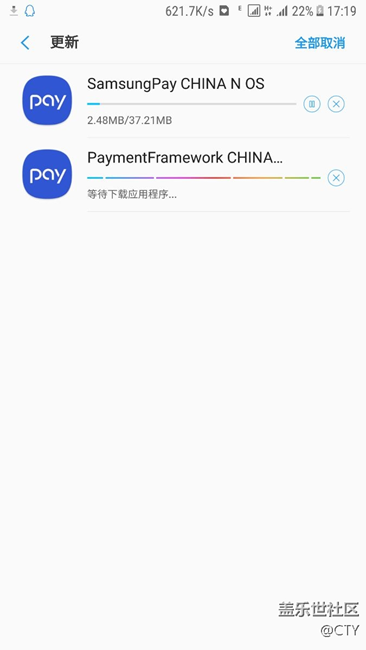 note5  Samsung pay更新，沒有嶺南通